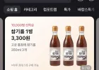 고궁 통참깨 참기름, 350ml, 3개