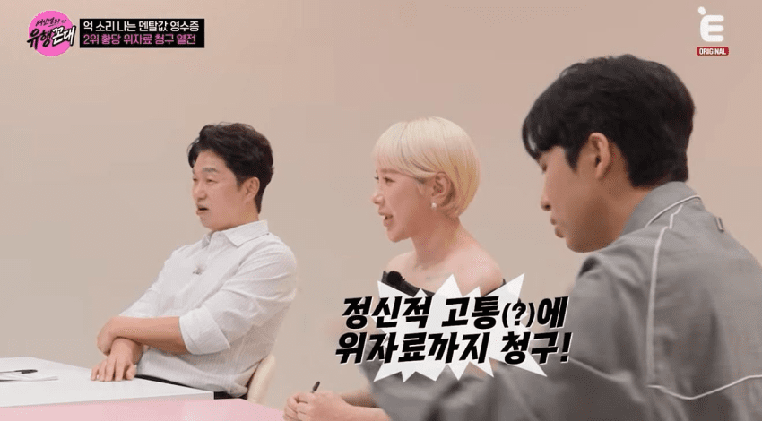 아내 쌩얼보고 이혼 소송했다하자 극대노한 서인영 (15)