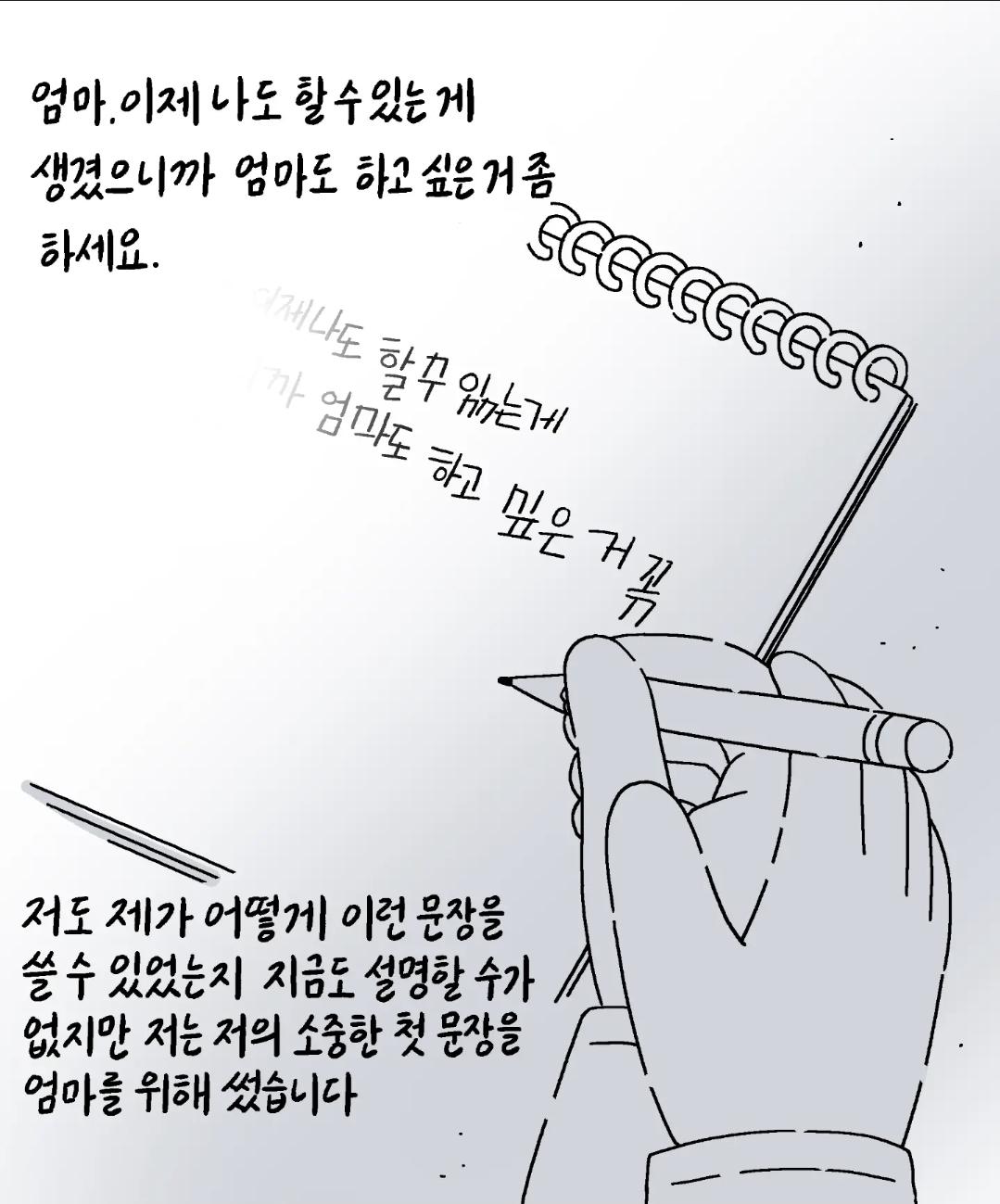 저는 중증 자폐성 장애 1급을 가지고 있습니다 (12)