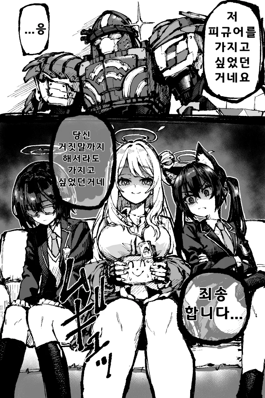 ㅆㄷ) 자꾸 말실수 하는 선생 만화 (22)
