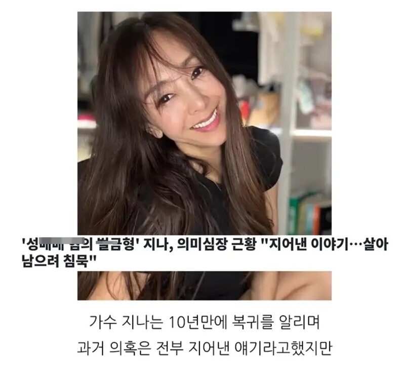 여자연예인 거짓말 레전드