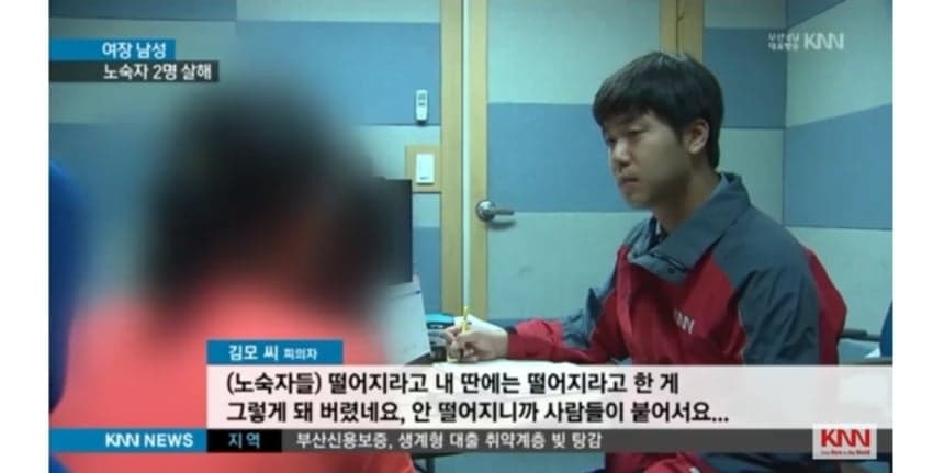 오싹오싹 부산 여장남자 살인사건 (4)
