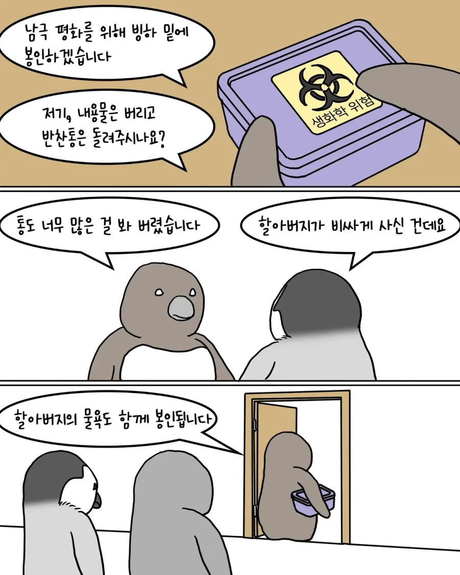 "음식이 살짝 변색됐지만 맛 문제는 없겠죠?" (3)