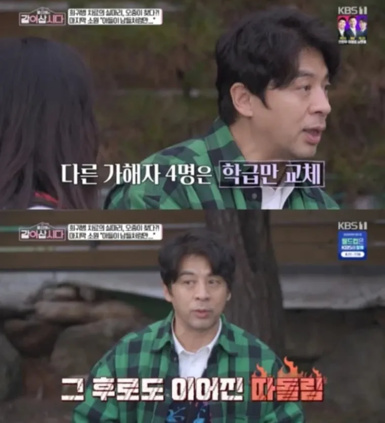 배우 권오중아들 학폭 피해, 목에 유리박히고 화장실 기어다녀