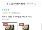 25년산 진품경기미 상등급 20kg