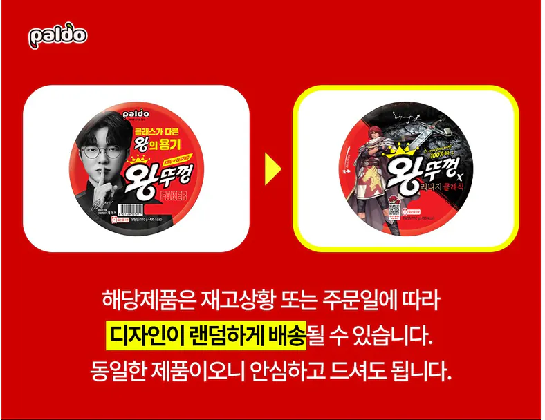왕뚜껑 쿠팡 긴급공지