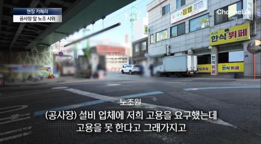 공사장 앞에서 “우리 노동자를 고용하라”…유치원 소음 고통 (13)