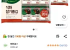 비비고 직화 참기름김, 90g, 2개