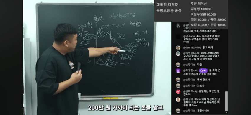 캡틴상호님이 말하는 3사 vs 학군 (35)