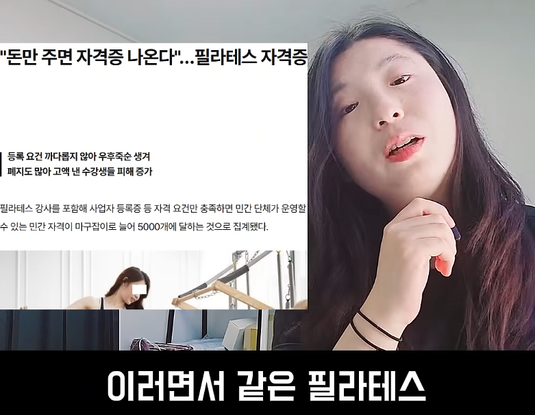 결정사도 거른다는 필라테스 강사 (16)