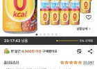 나랑드사이다 제로 파인애플, 245ml, 30개