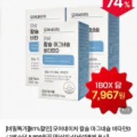 칼슘 마그네슘 비타민D 3박스
