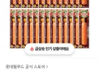 롯데웰푸드 의성마늘 프랑크소세지 70g 26개