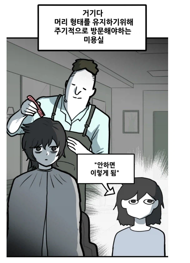 여자들이 단발을 잘안하는 이유 (13)