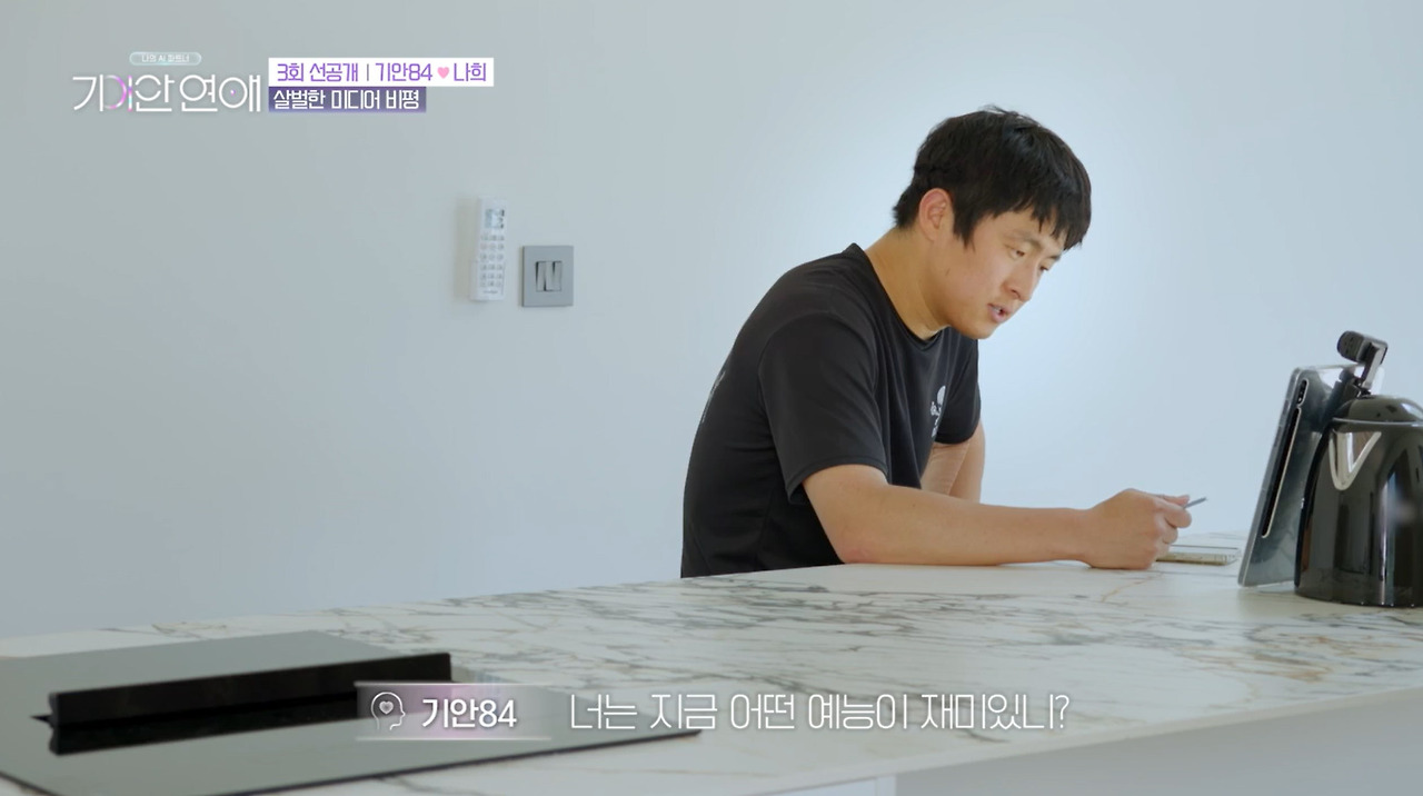 요즘 예능들 미친듯이 까는 AI에 찐으로 신난 기안