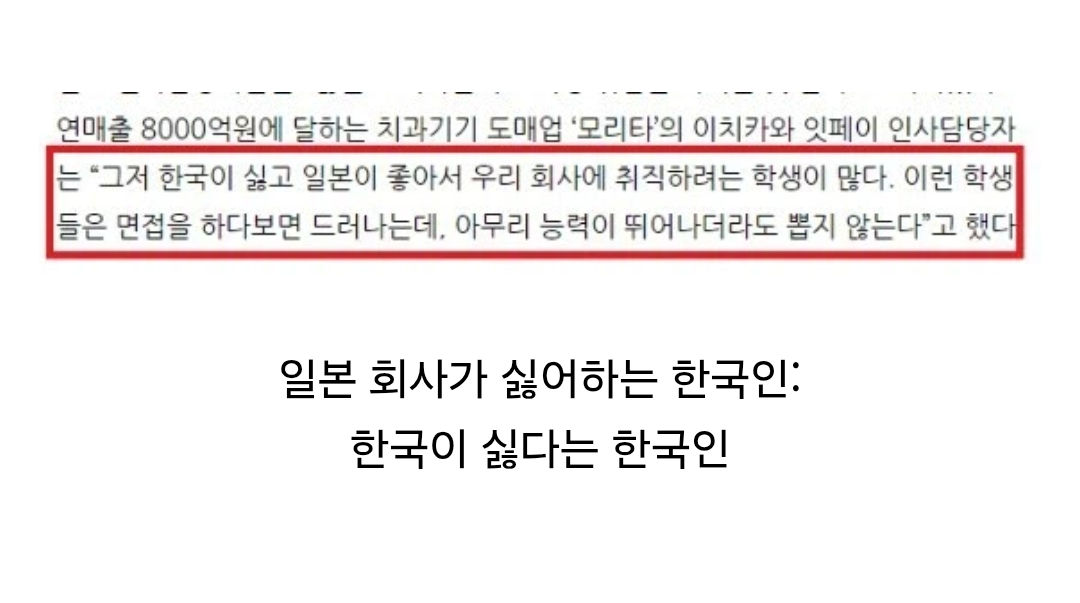 일본인이 싫어하는 한국인 유형 (2)
