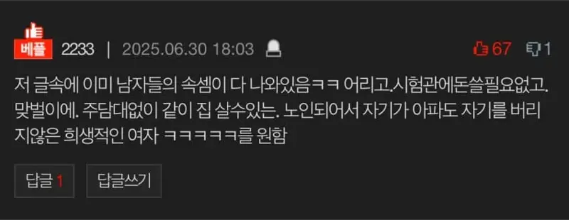 한국 남자들이 원하는 충격적인 이상형..