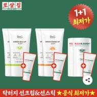 또간집 x 닥터지 선크림 2개 / ₩18,800