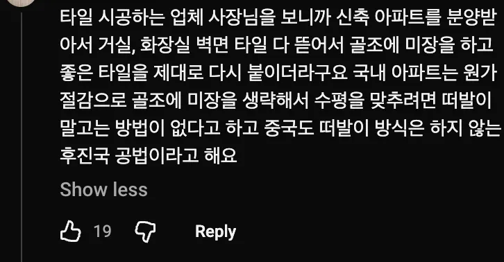 🦺  인테리어 마감이 왠지 찝찝했던 사람...