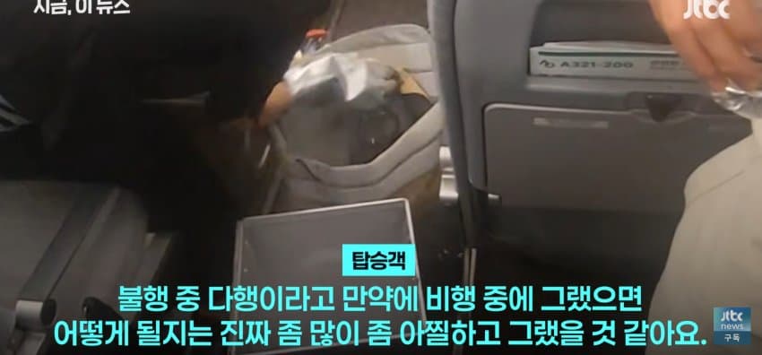 다낭행 항공기에서 불, 악몽 될뻔한 추석 연휴 (18)