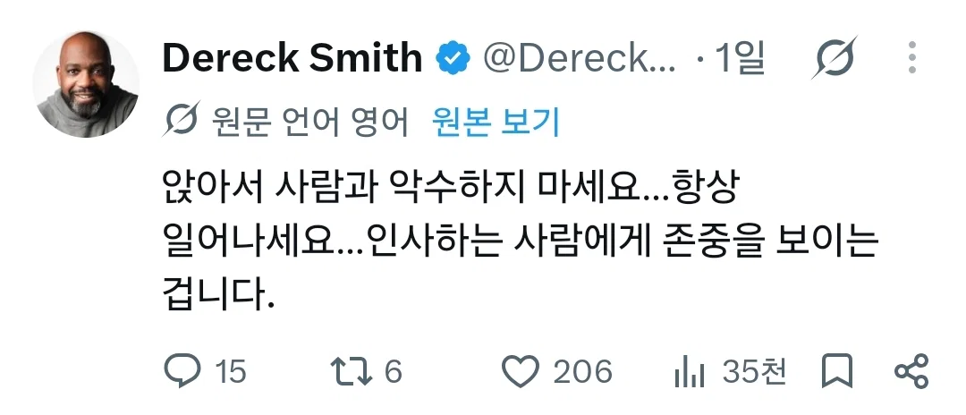 젠데이아 앉은채로 영부인과 인사해서 논란 (15)