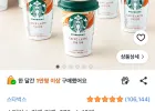 스타벅스 카페 라떼, 270ml, 10개