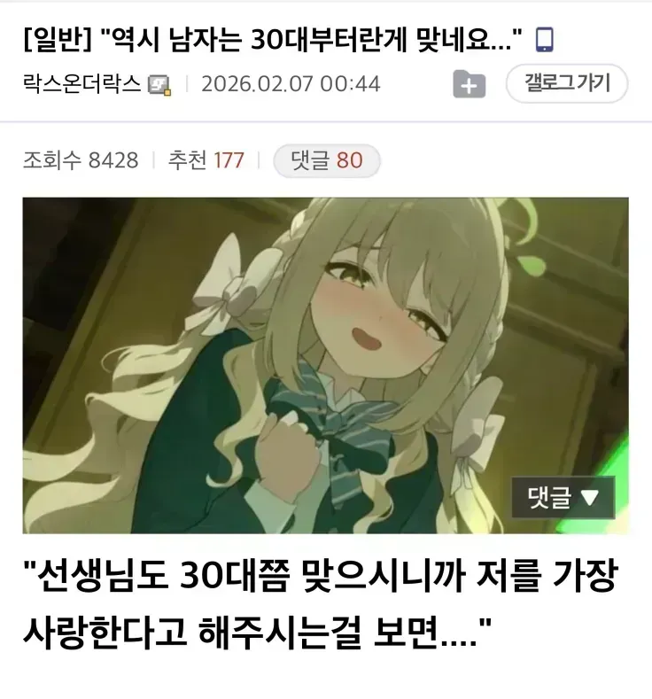 ㅆㄷ) 이미지가 많이 이상해진 캐릭터 (19)