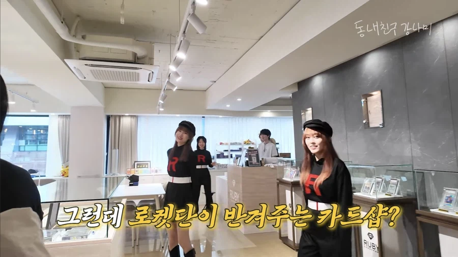 강나미 포켓몬 카드 팔러간 이상화