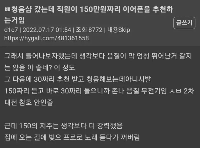 청음샵 후기