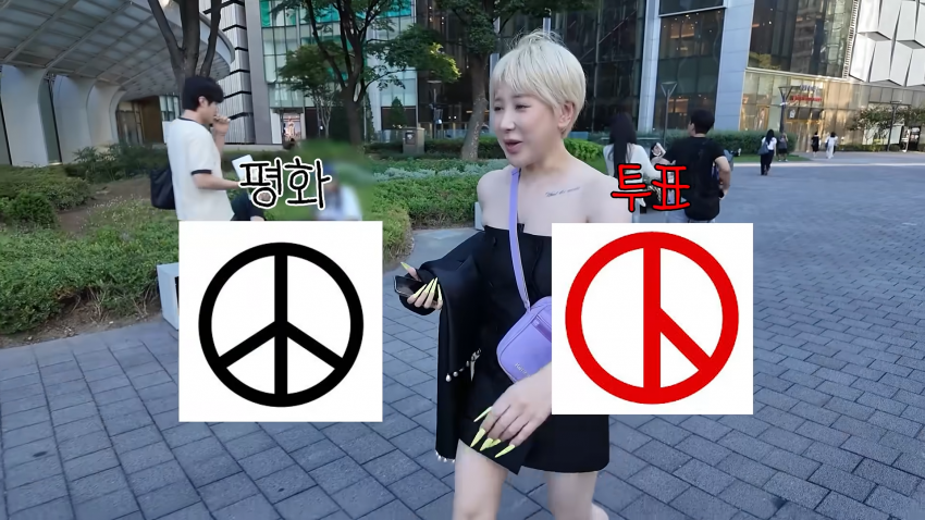 서인영 눈나가 '발'로 투표하게 된 이유 (5)