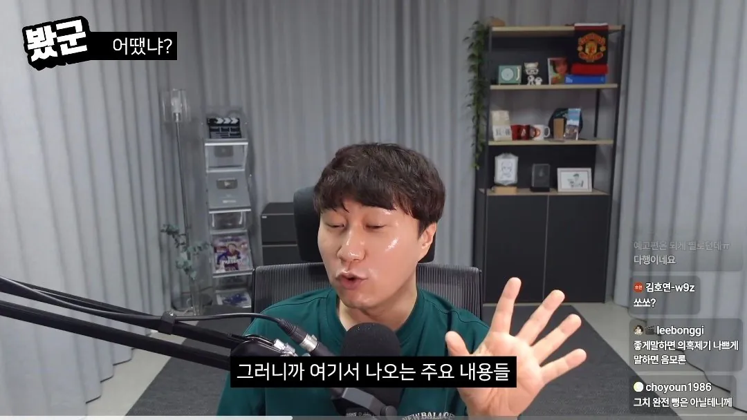 유튜버 단군 암살자(들) 리뷰 중 음모론에 대한 의견 (11)