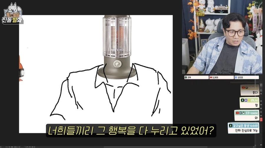 인외러들이 무섭다는 사람 (13)