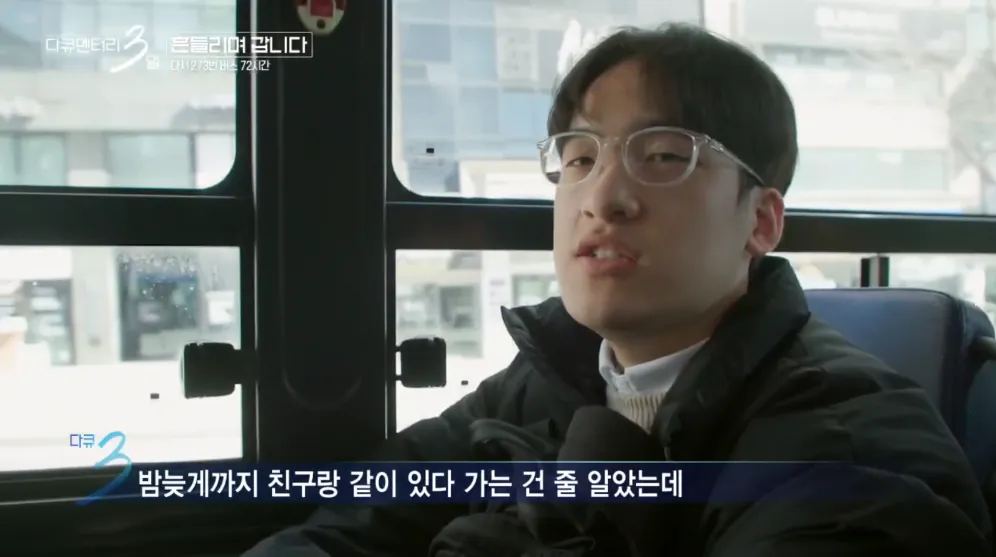 대학 생활의 낭만을 보여줬던 다큐3일 명장면 (5)
