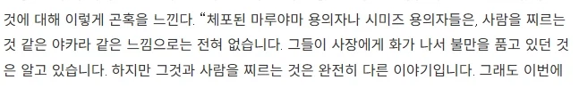 일본에서 20대 회사 사장이 직원들에게 칼맞음 (2)