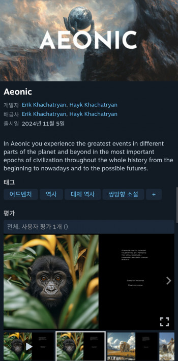 Aeonic