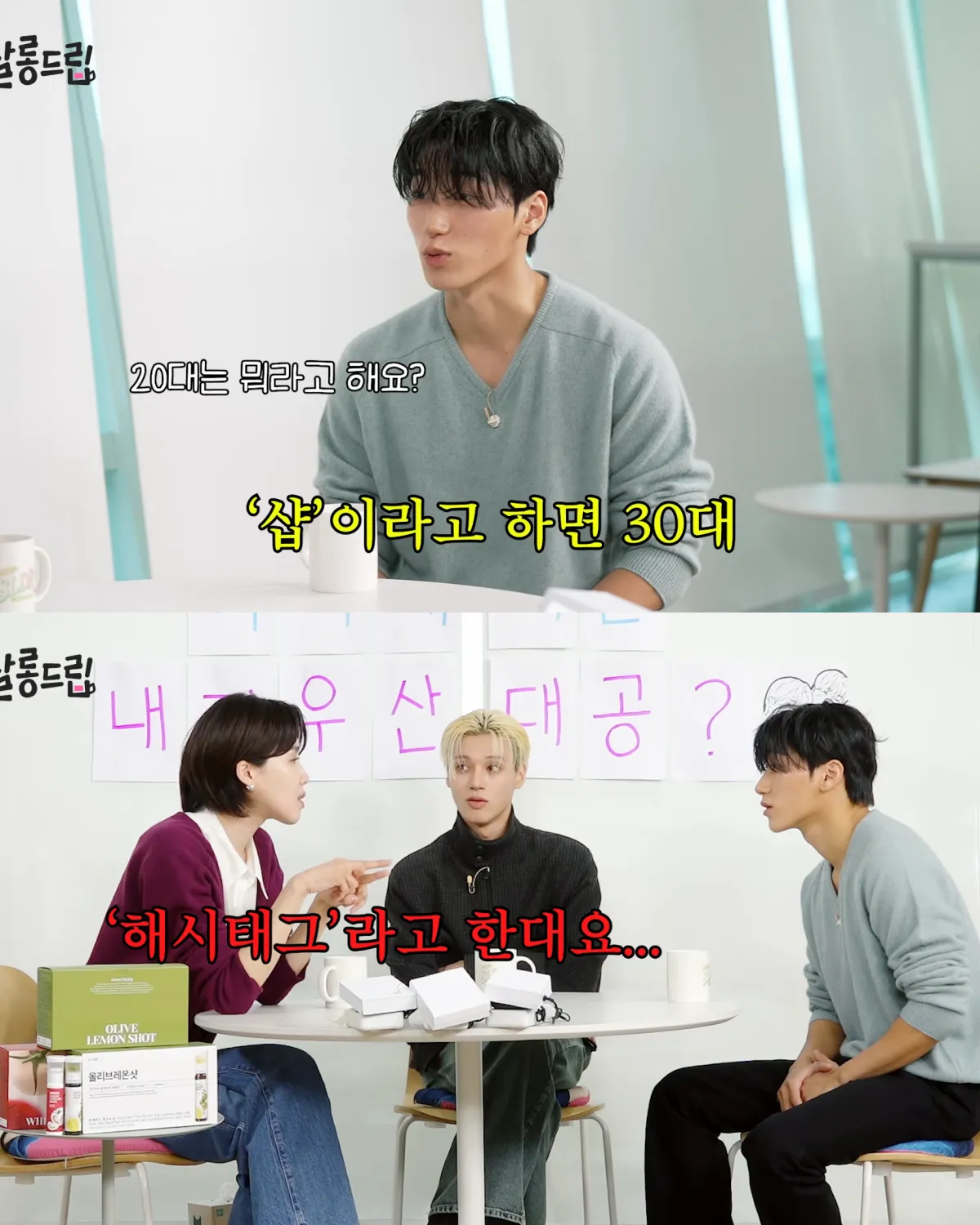 MZ들 언어에 승질난 아이돌 (4)