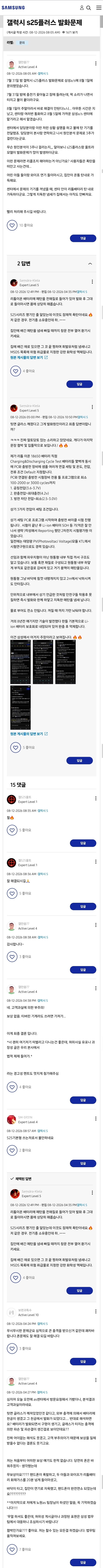 8월에도 있었네
