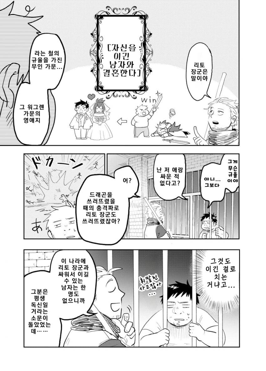 안녕하세요 쓰레기만화 가져왔습니다 이런건 같이봐요! manhwa (56)