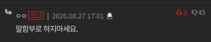 딸 임신시킨 딸 남자친구 폭행 저희잘못일까요?_3.webp