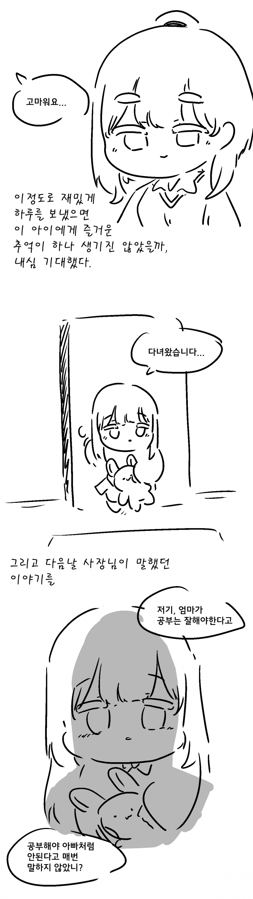 추억저장관 (21)