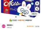 해태제과 에이스 218g 10개