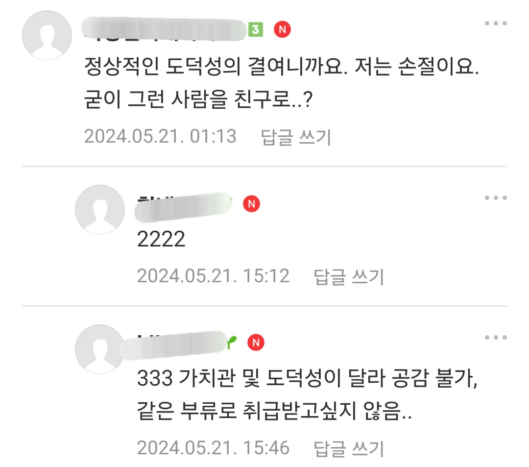 친구가 불륜하면 다들 손절하시나요? (2)
