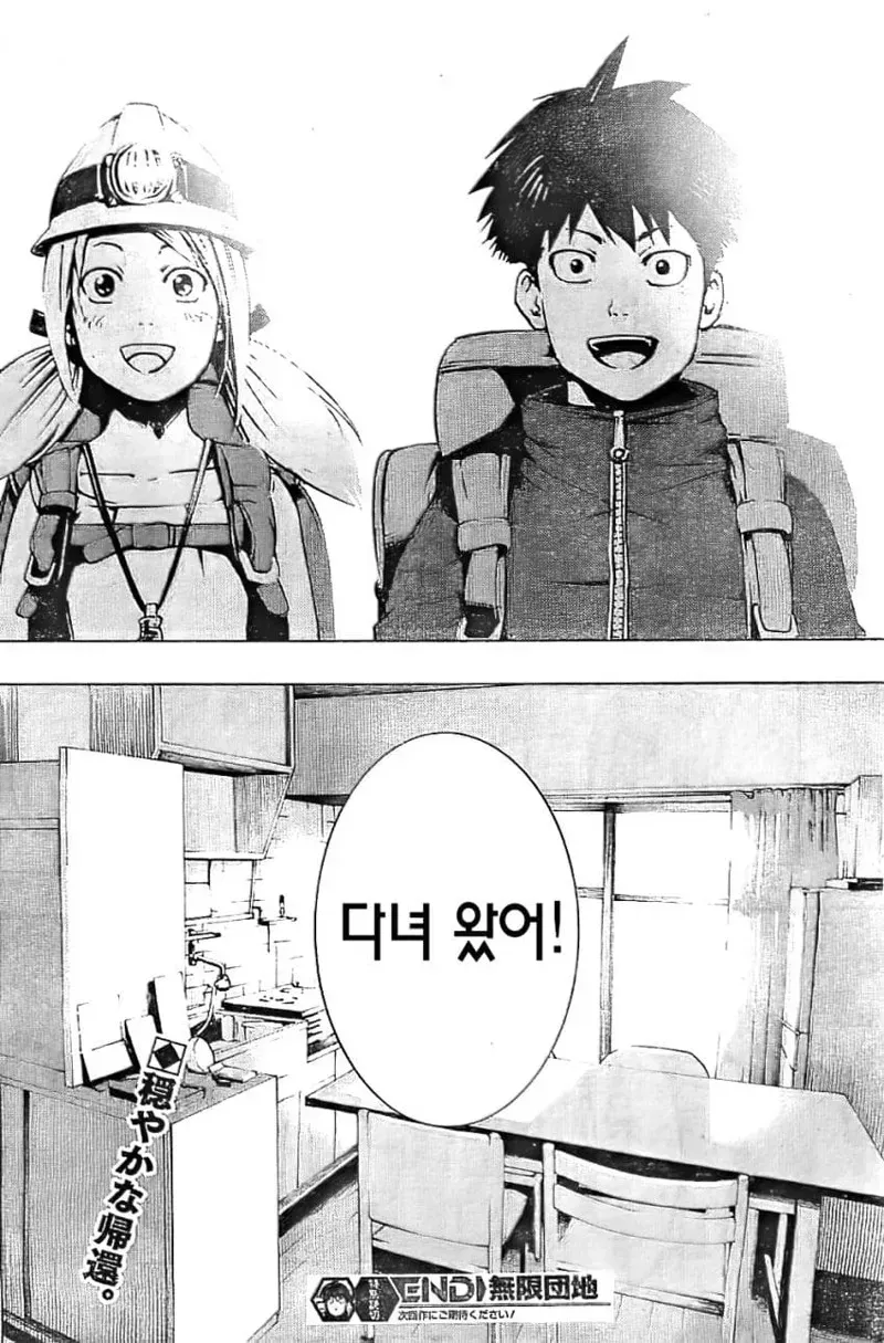 문을 찾는 모험가 만화 (28)