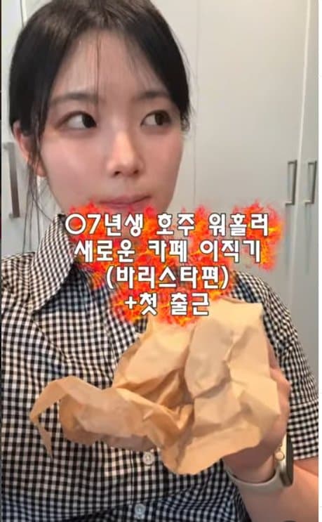 아일릿 원희 닮은07년생 한국여자 거친 호주에서  살아남기. ㄷㄷ (17)