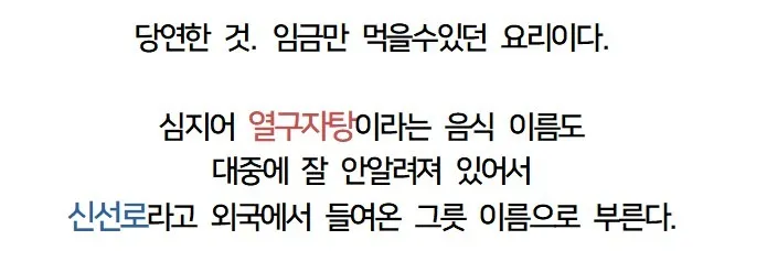 오래된 전통 한국 음식인데.. 안먹어본 사람들 많은 음식