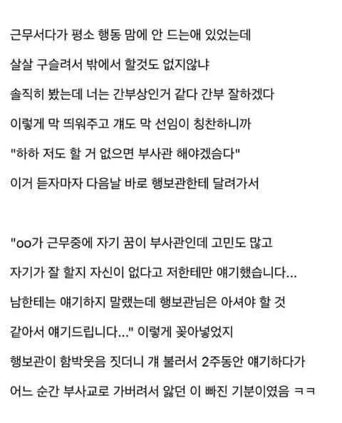 맘에 안드는 후임