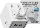 Gan PD 20W 해외 여행용 멀티 어댑터