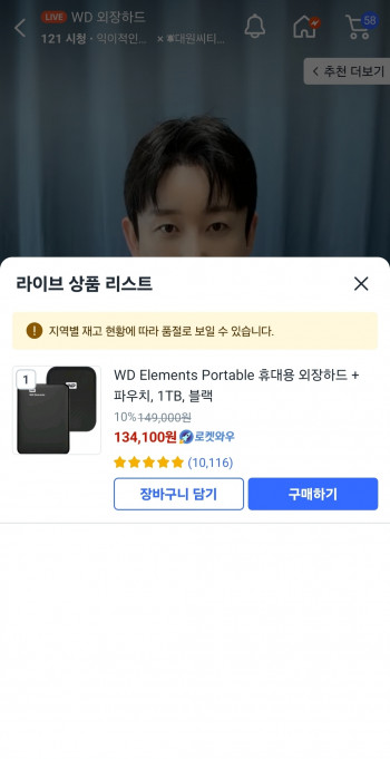 [쿠팡] WD Elements Portable 휴대용 외장하드 + 파우치