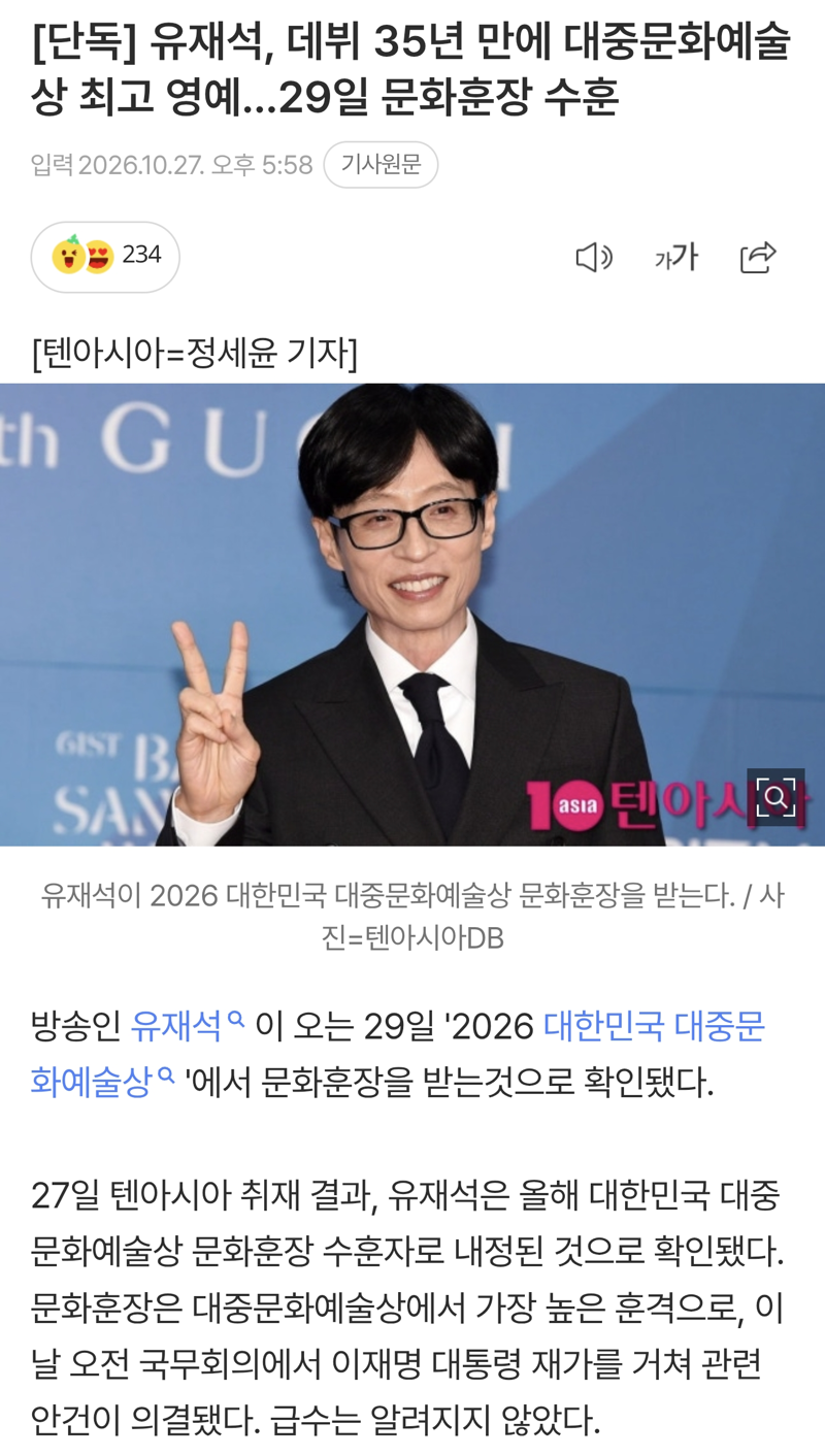 유재석 근황