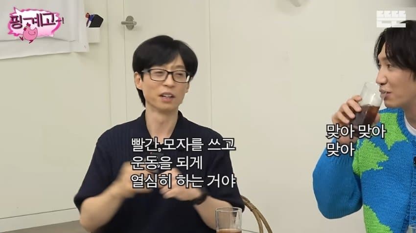 싱글벙글 자기도 모르게 지구주딱을 지지하고 있던 이광수 (2)